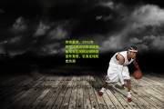 传奇重现，1991年阿甲决赛波切蒂诺被撕破球衣在阿根廷博物馆意外发现，引发足球历史热潮