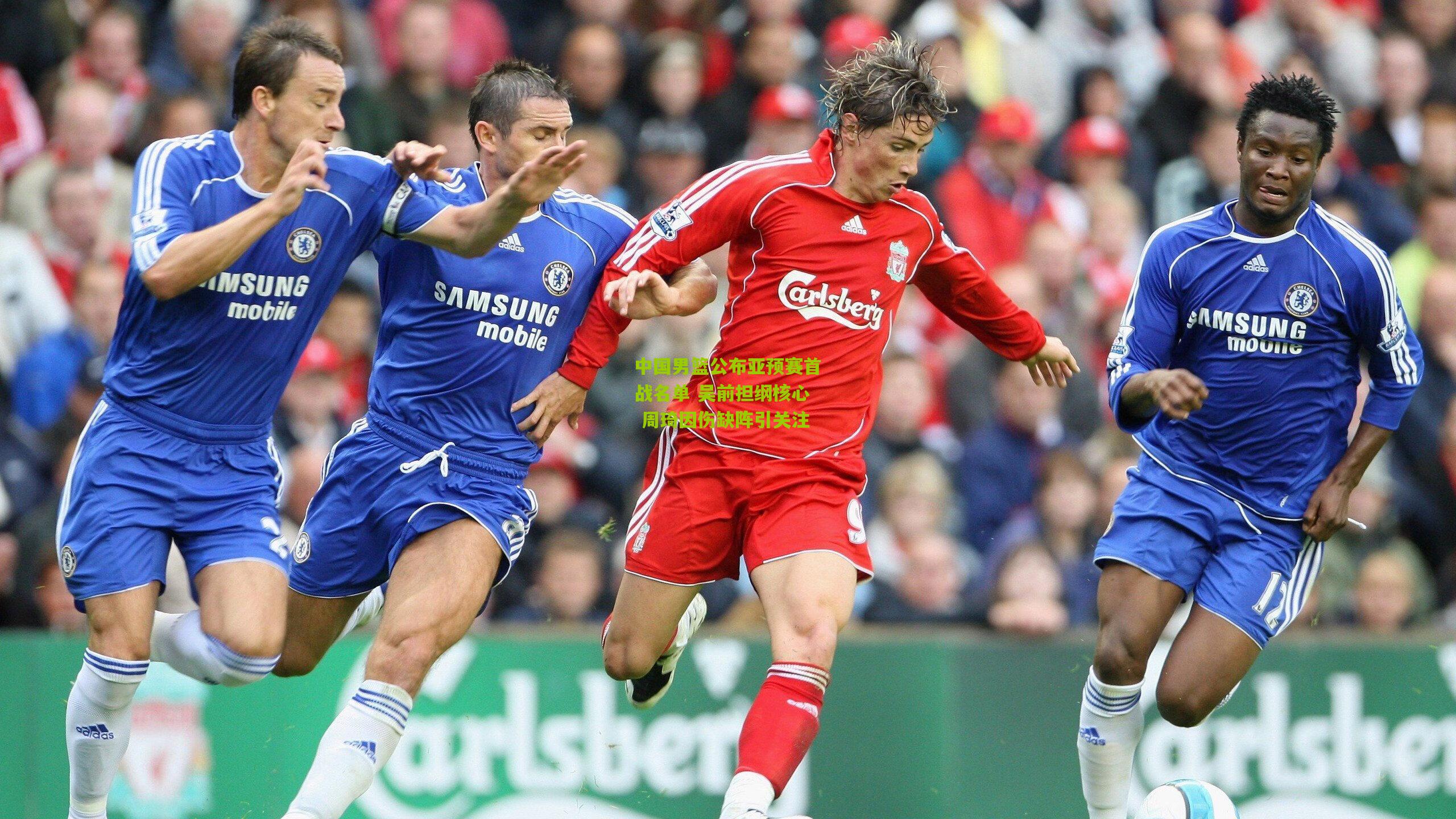 中国男篮公布亚预赛首战名单 吴前担纲核心 周琦因伤缺阵引关注