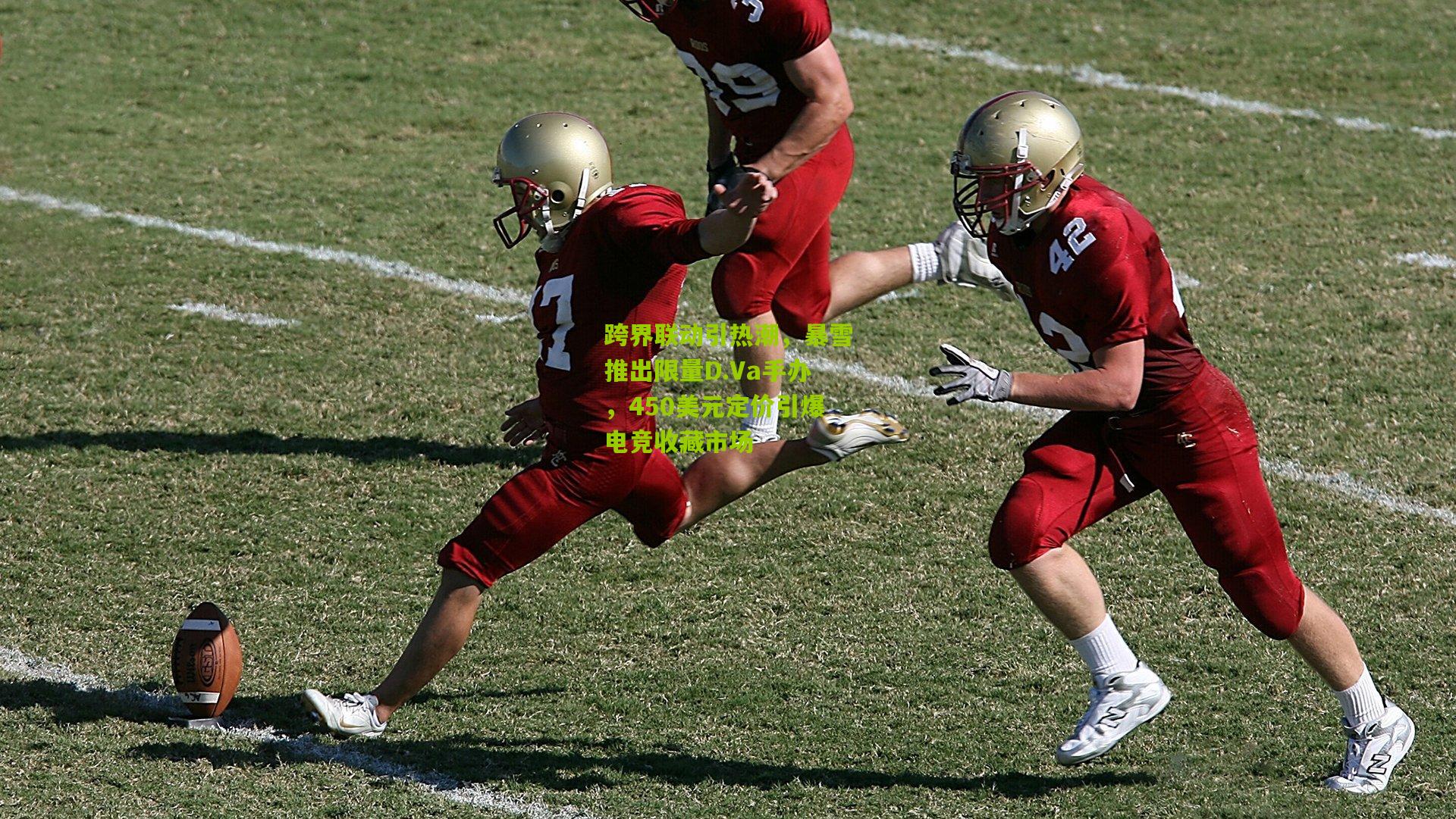 跨界联动引热潮，暴雪推出限量D.Va手办，450美元定价引爆电竞收藏市场