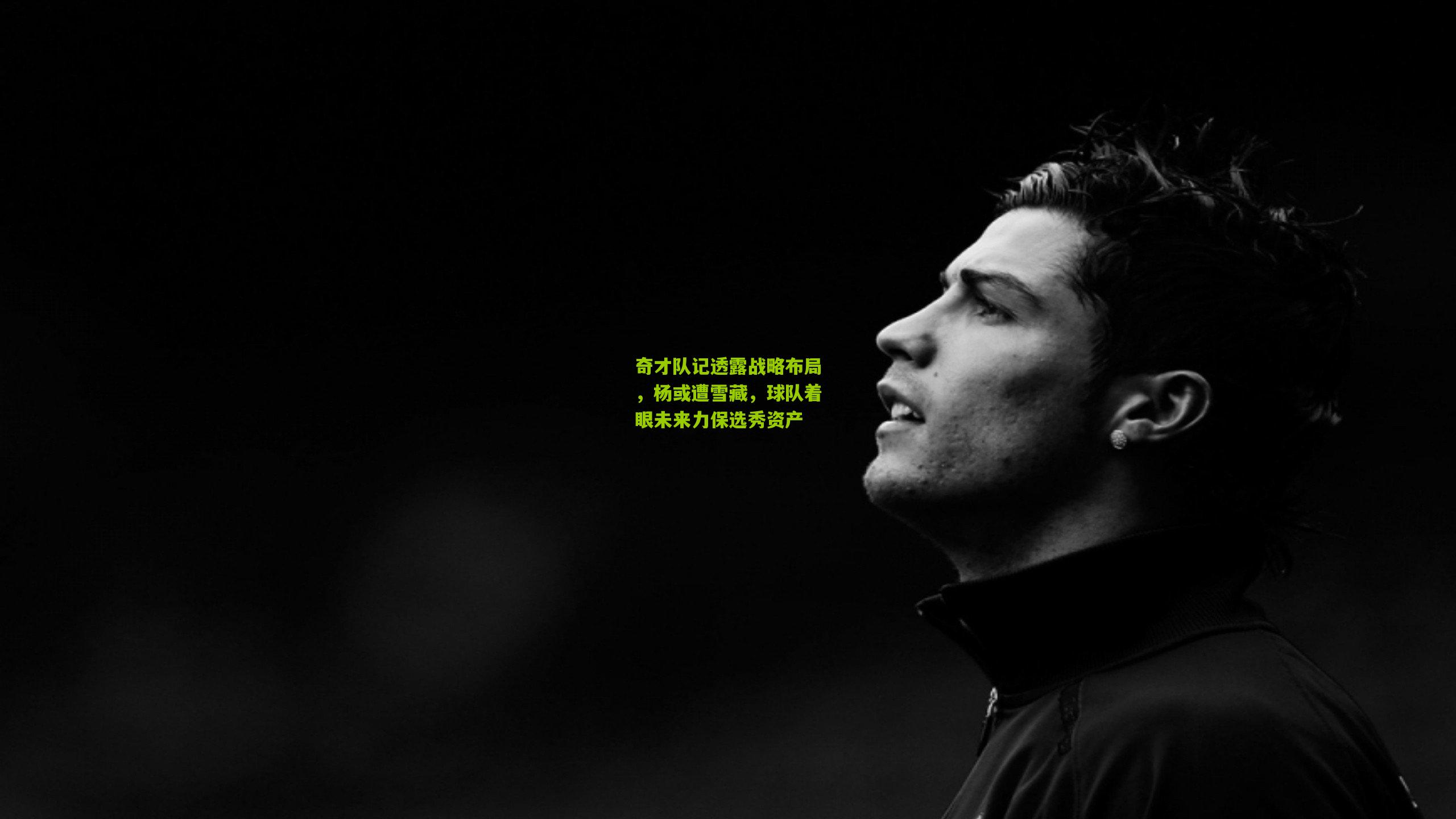 奇才队记透露战略布局，杨或遭雪藏，球队着眼未来力保选秀资产